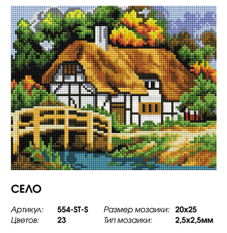 Алмазная вышивка «Село» — картинка 2