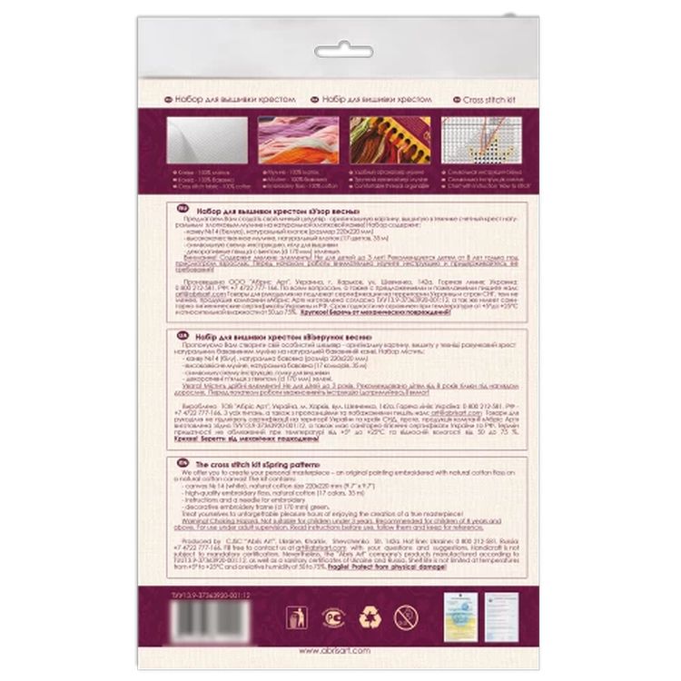 Набор для вышивания «Узор весны» — картинка 3