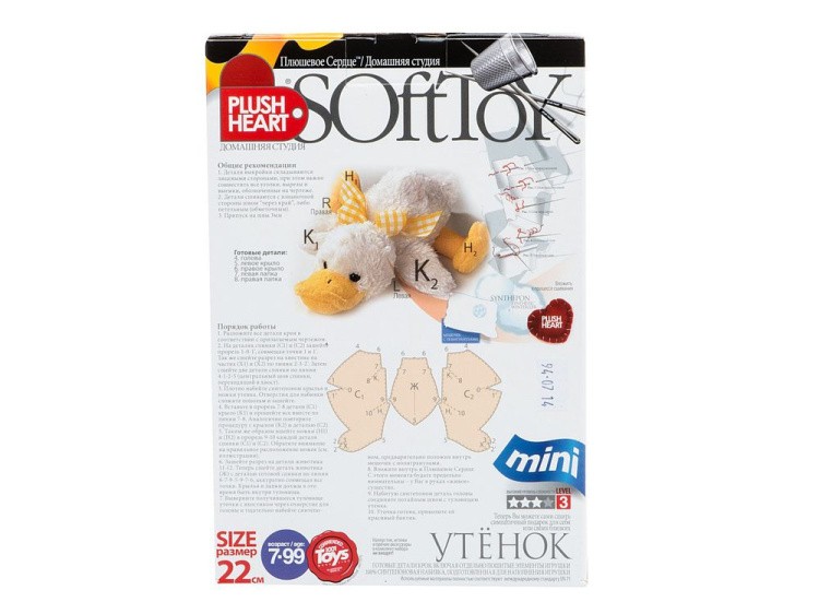 Набор для шитья игрушки «Утенок» — картинка 3