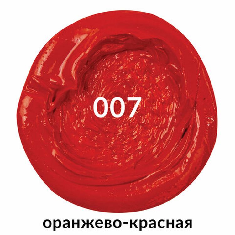 Краска масляная художественная BRAUBERG ART PREMIERE, 46 мл, проф. серия, оранжево-красная — картинка 2