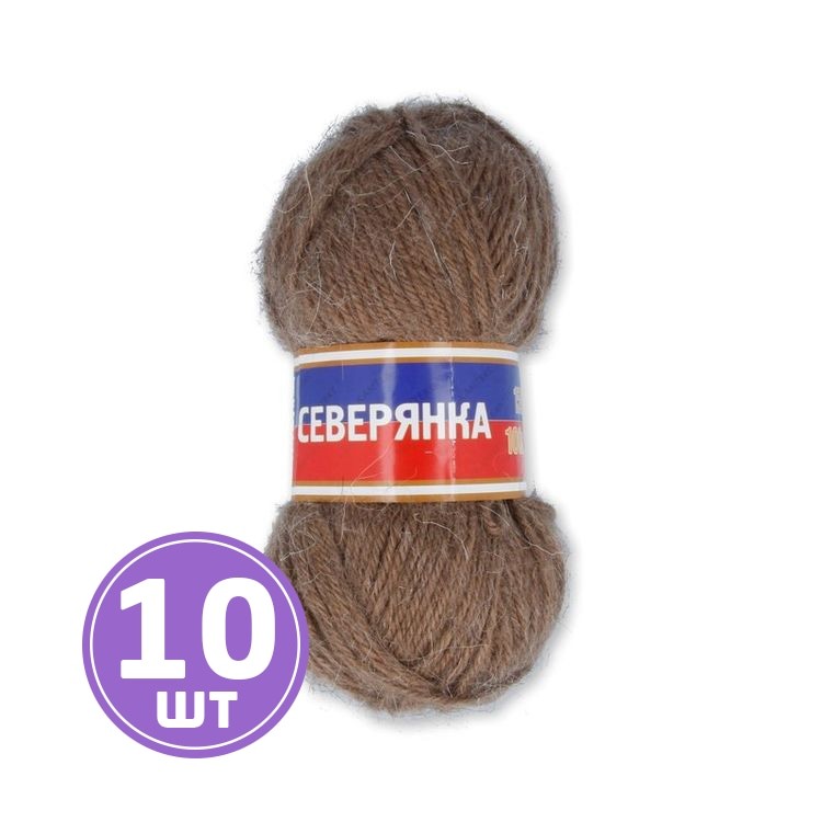 Пряжа Камтекс Северянка (113), какао, 10 шт. по 100 г