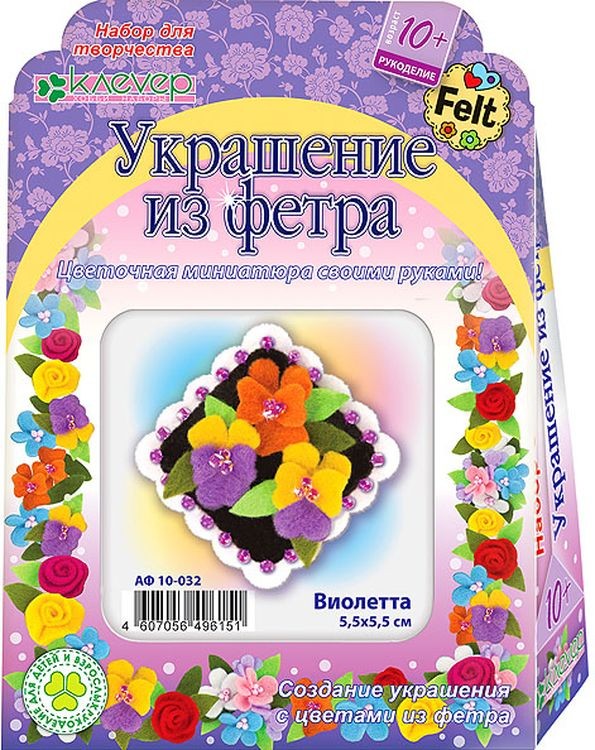 Набор для создания украшения «Виолетта» — картинка 2