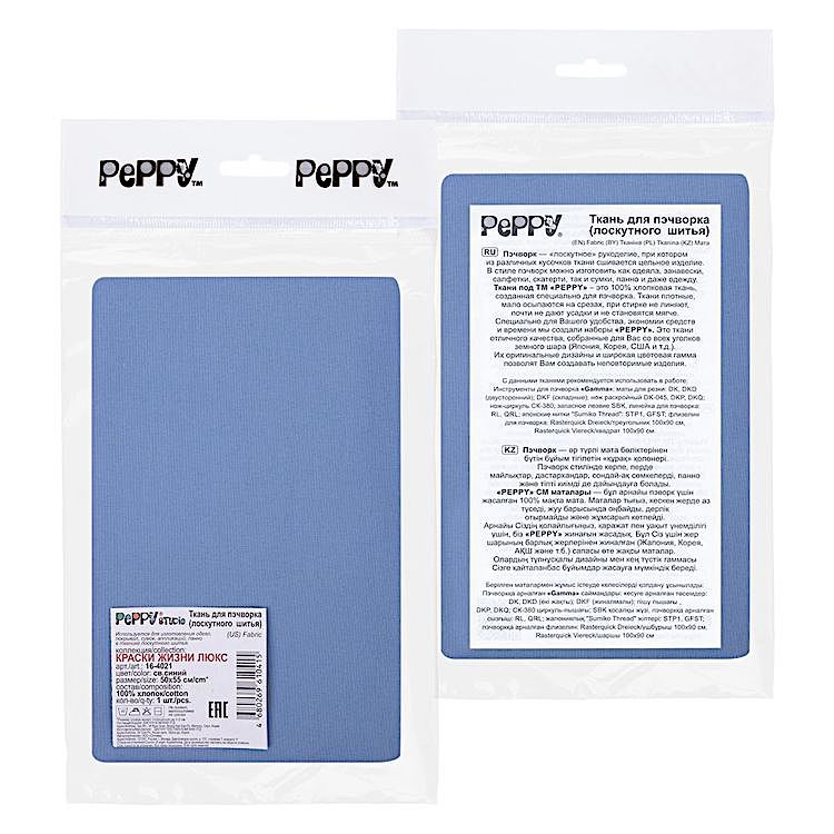 Ткань для пэчворка Краски Жизни Люкс, 146 г/м², 50х55 см, 100% хлопок, цвет: светло-синий, Peppy — картинка 2