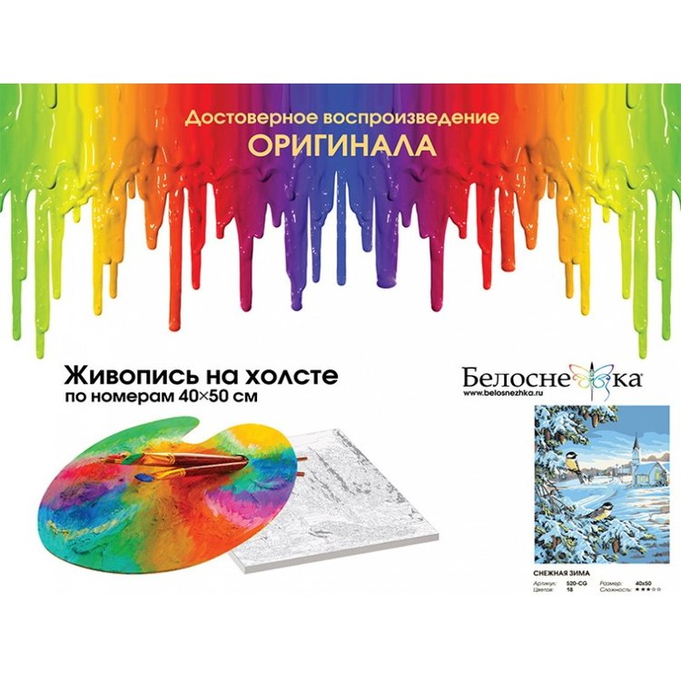 Картина по номерам «Снежная зима» — картинка 4