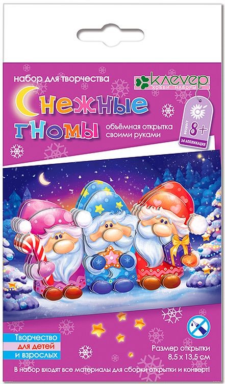 Набор для изготовления открытки «Снежные гномы» — картинка 2