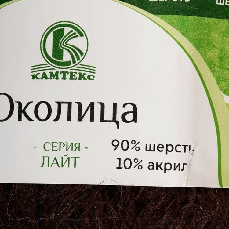 Пряжа Камтекс Околица (063), шоколад, 5 шт. по 100 г — картинка 5