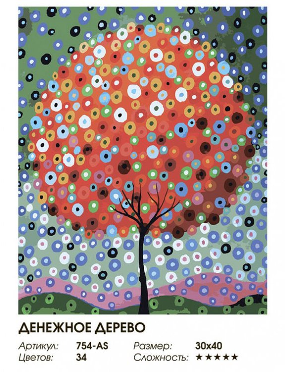 Картина по номерам «Денежное дерево» — картинка 2