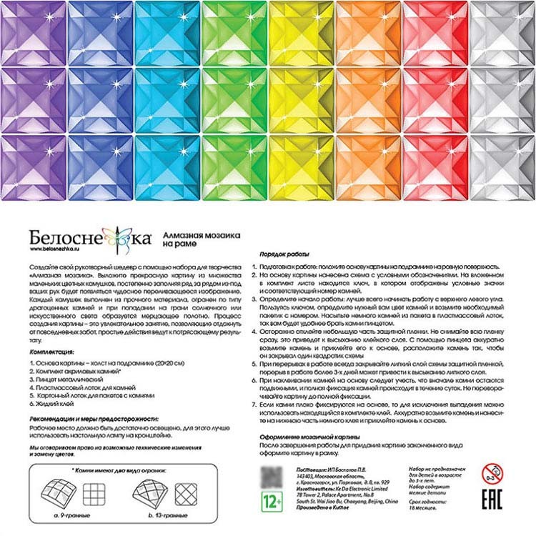 Алмазная вышивка «Яблоко» — картинка 7