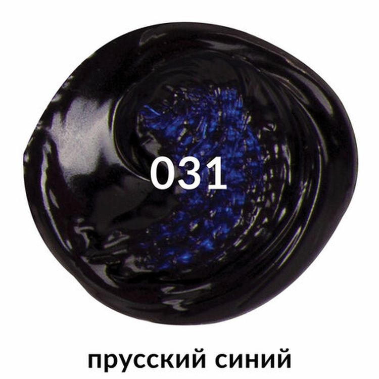 Краска акриловая художественная BRAUBERG ART CLASSIC, туба 75мл, прусская синяя — картинка 4