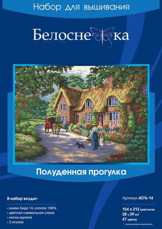 Набор для вышивания «Полуденная прогулка» — картинка 3