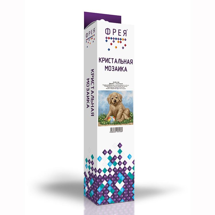 Алмазная вышивка «Дружок» — картинка 2