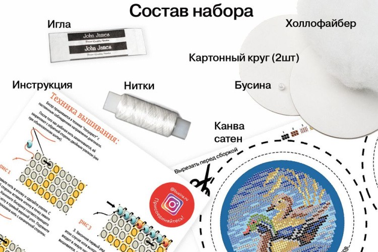 Набор для вышивания «Талисман гармония» — картинка 3