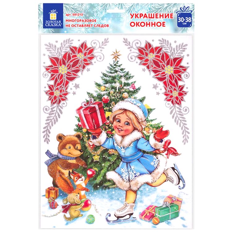 Украшение для окон и стекла «Снегурочка на коньках» — картинка 4