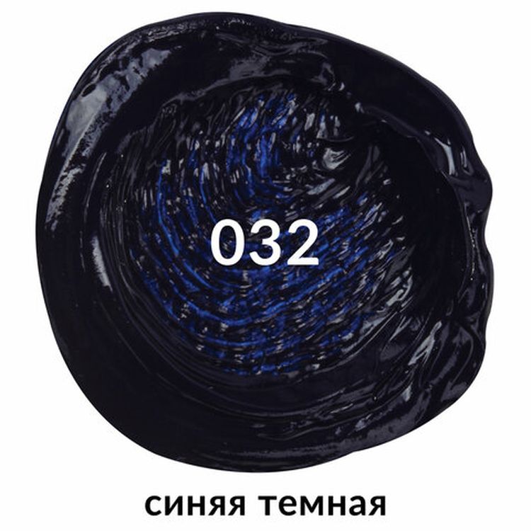 Краска масляная художественная BRAUBERG ART PREMIERE, 46 мл, проф. серия, синяя темная — картинка 2