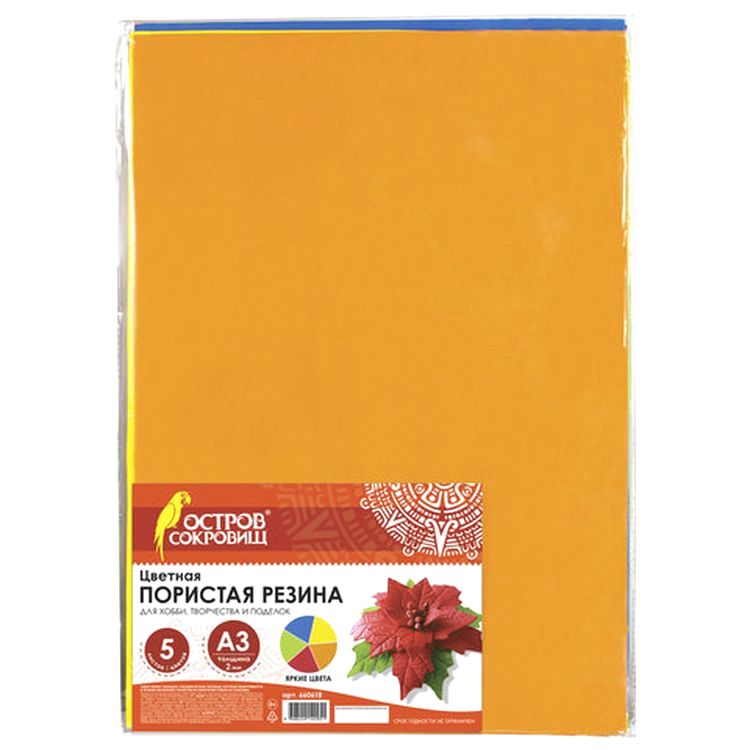 Фоамиран, 42х29,7 см, цвет: ассорти (5 шт.) — картинка 7