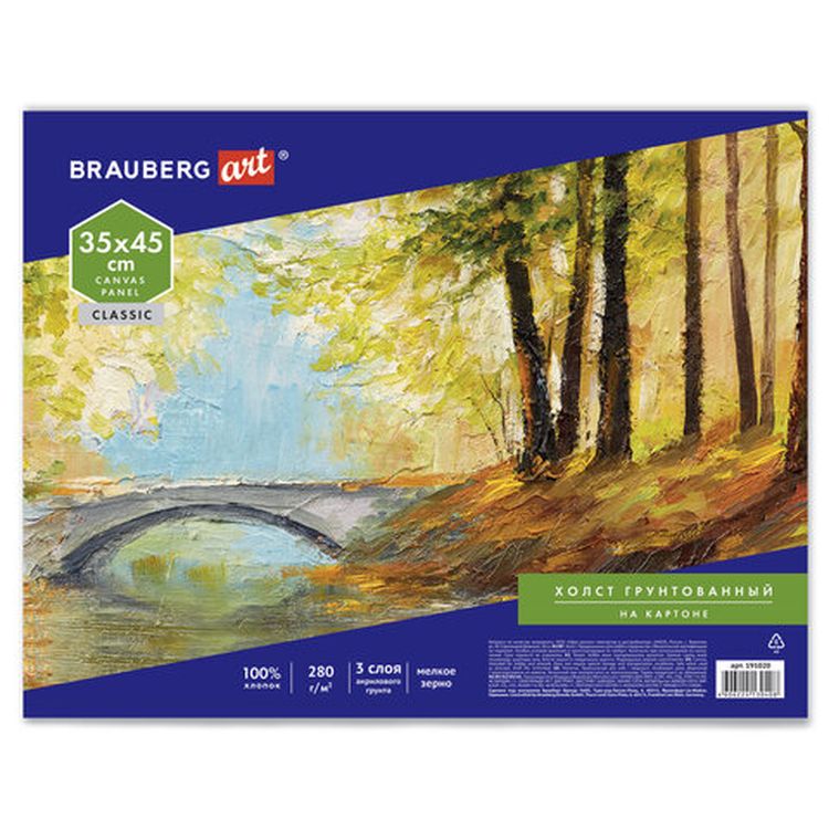 Холст на картоне BRAUBERG ART CLASSIC, 35х45 см, грунтованный, 100% хлопок, мелкое зерно