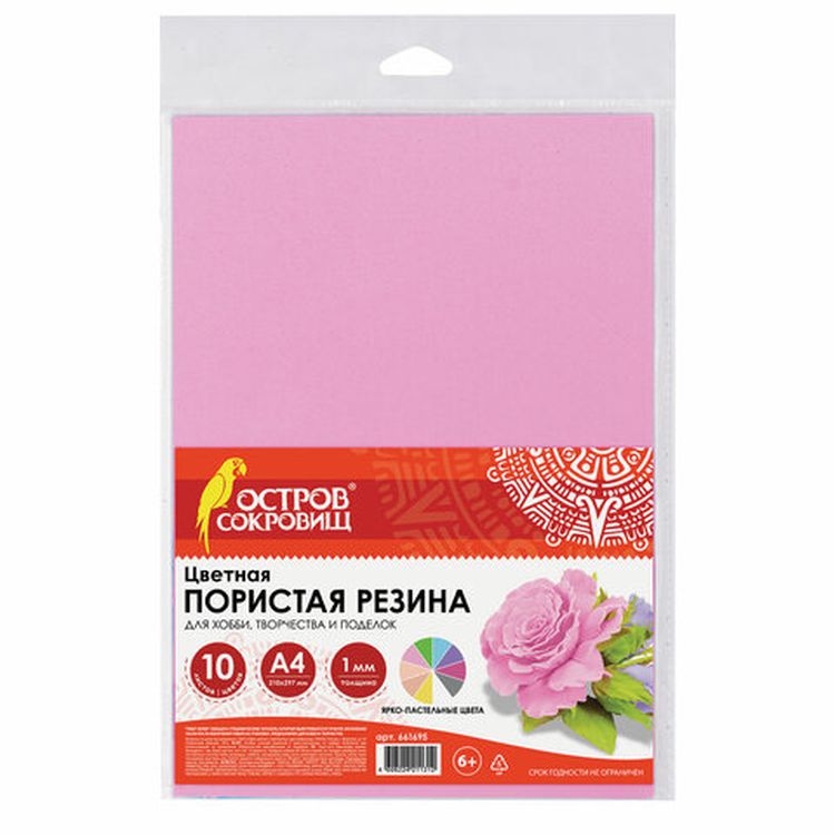 Фоамиран «Ярко-пастельные цвета», 21x29,7 см, цвет: ассорти (10 шт.) — картинка 7
