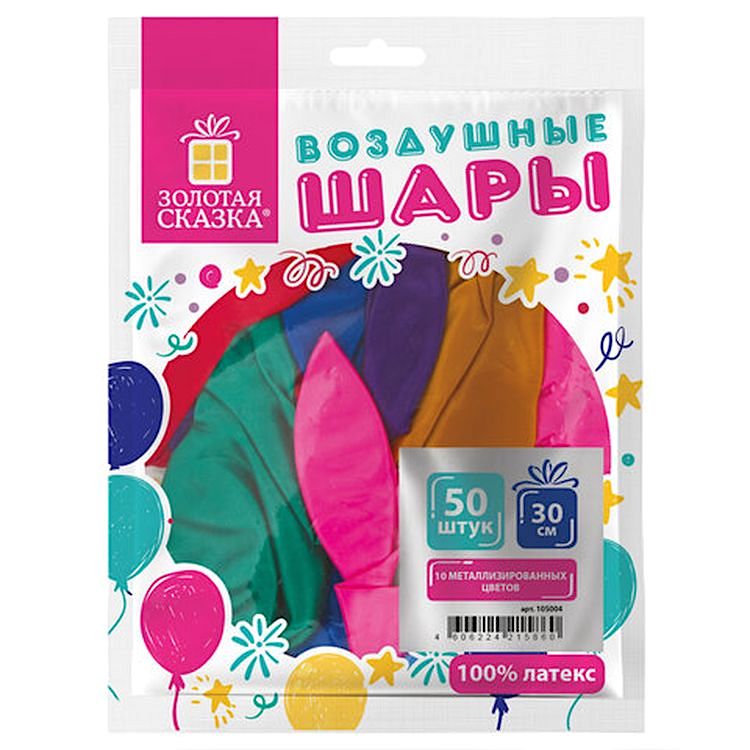 Шары воздушные, 12&quot; (30 см), комплект 50 шт., металлик, ассорти 10 цветов — картинка 6