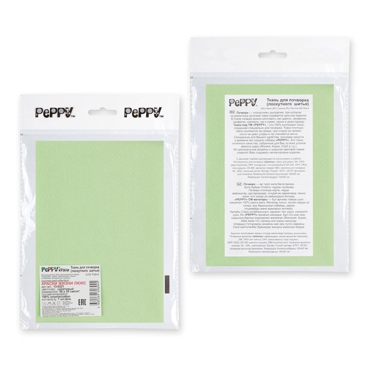 Ткань для пэчворка Краски Жизни Люкс, 146 г/м², 50х55 см, 100% хлопок, цвет: салатовый, Peppy — картинка 4