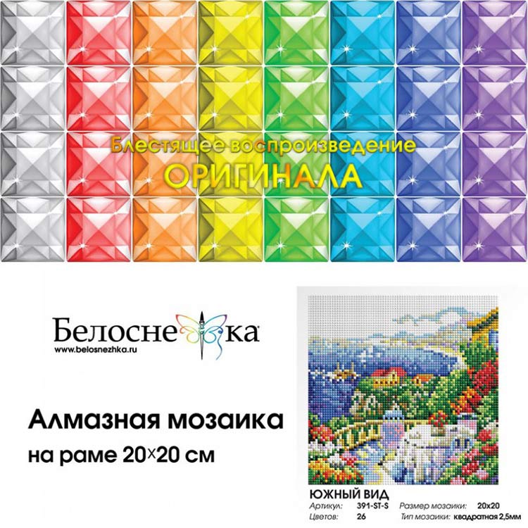 Алмазная вышивка «Южный вид» — картинка 4