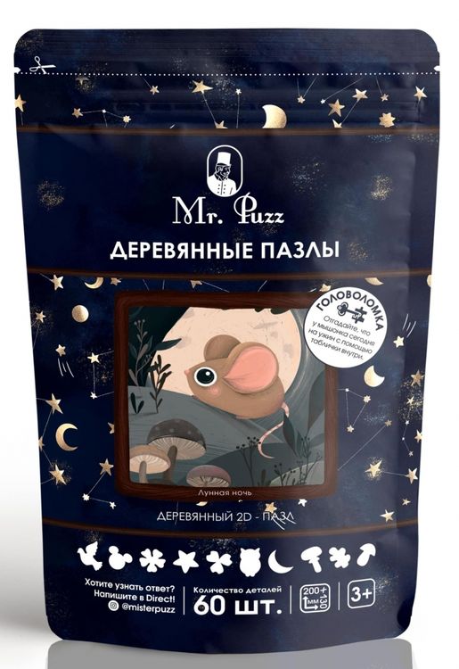 Деревянные пазлы Mr.Puzz «Лунная ночь» — картинка 2