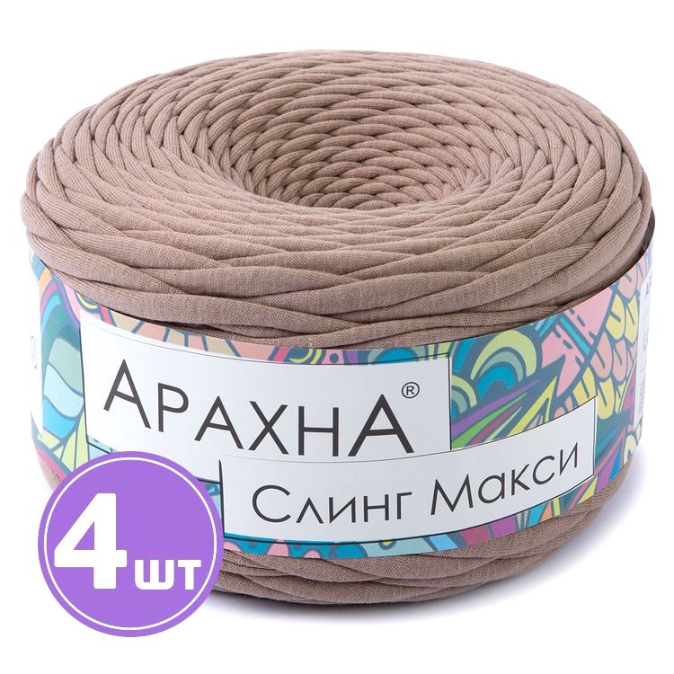 Пряжа Arachna Sling Maxi (39), какао, 4 шт. по 300 г