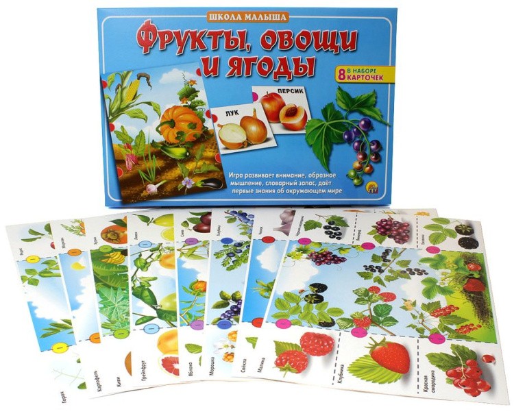 Школа малыша «Фрукты, овощи, ягоды» — картинка 2