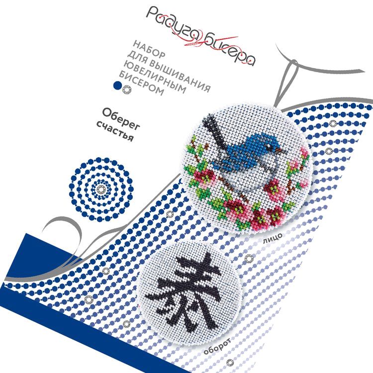 Набор для вышивания «Оберег счастья» — картинка 4