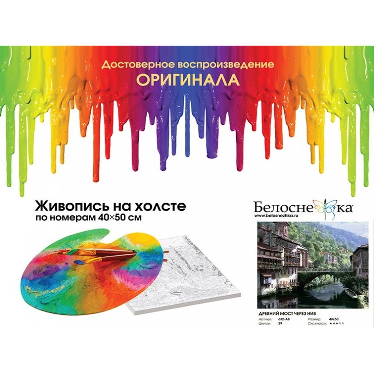 Картина по номерам «Анталия» — картинка 4