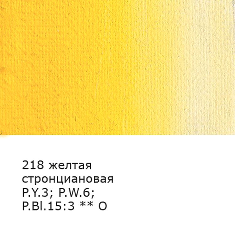 Краска гуашь «Gallery», художественная группа 1, 100 мл, 6 шт., цвет: 218 стронциановый желтый (strontium yellow), Vista-Artista — картинка 2