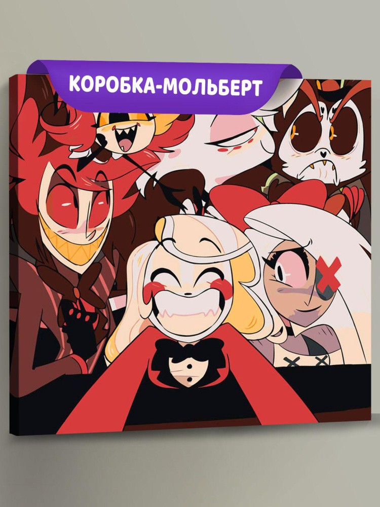 Картина по номерам «Отель Хазбин (Харбин): Чарли, Аластор»