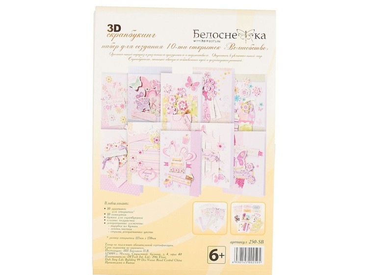 Набор из 10-ти открыток «Волшебство» — картинка 4