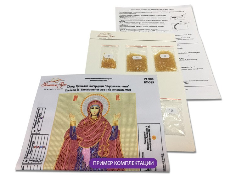 Набор вышивки бисером «Таёжный край» — картинка 4