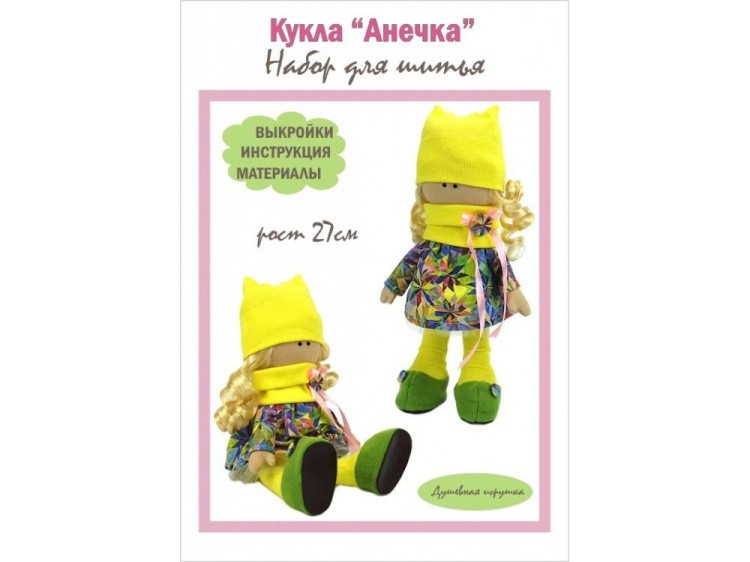 Набор для шитья «Анечка» — картинка 3