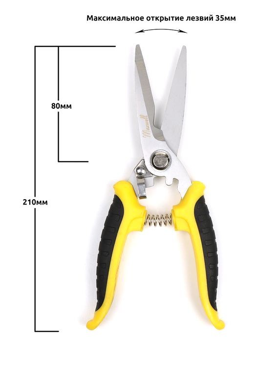 Секатор Maxwell прямое лезвие, 80/210 мм, ручки желто-черный пластик — картинка 4