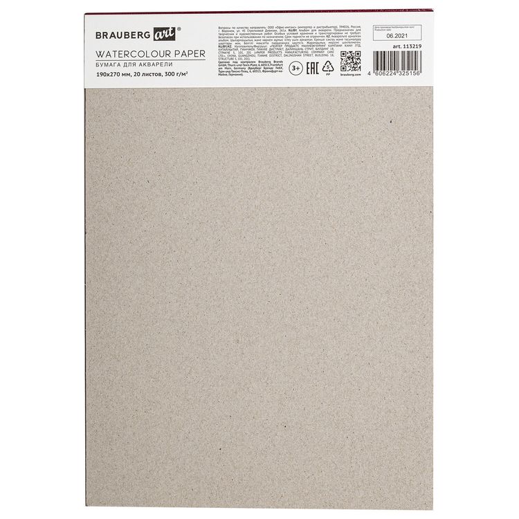 Альбом для акварели, хлопок, 30%, 300 г/м2, 190х270 мм, среднее зерно, 20 листов, склейка, BRAUBERG ART — картинка 5