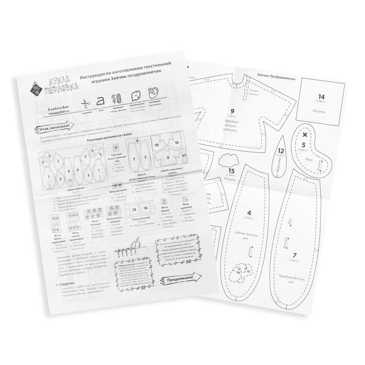 Набор для шитья «Зайчик Поздравляйчик» — картинка 3