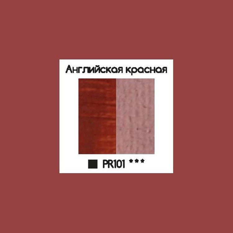 Масляная краска (английская красная), Малевичъ — картинка 2