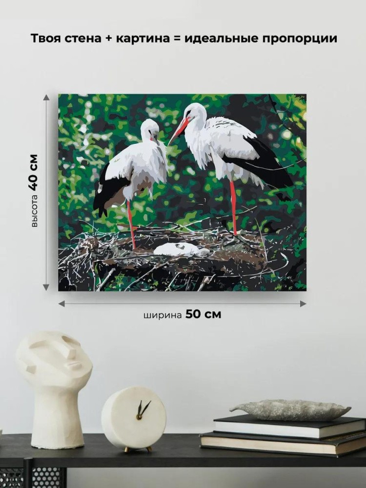 Картина по номерам «Семья аистов» — картинка 3