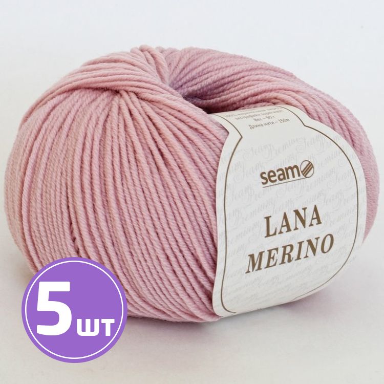 Пряжа SEAM LANA MERINO (43), клевер, 5 шт. по 50 г