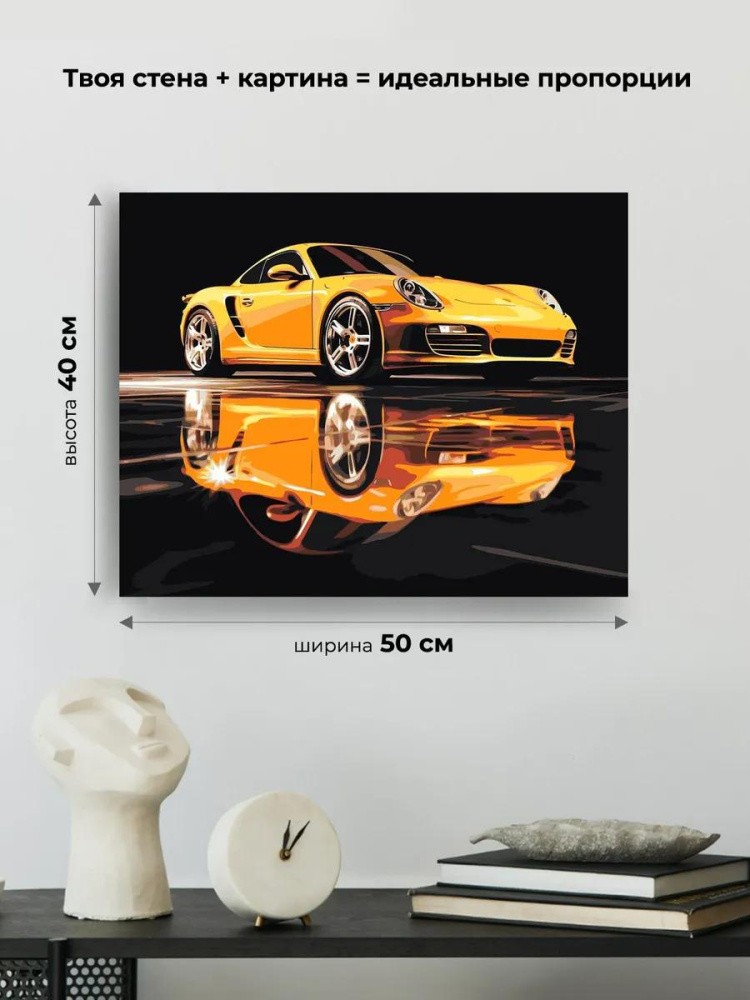 Картина по номерам «Машины: Порше на черном фоне» — картинка 3