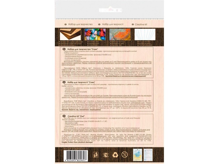 Набор для творчества STRING ART «Сова» — картинка 7