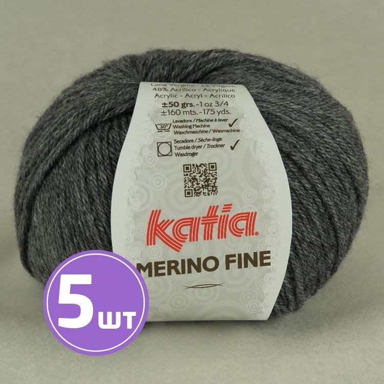 Пряжа Katia Merino Fine (23), маренго, 5 шт. по 50 г