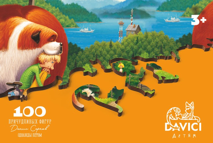 Деревянные пазлы DAVICI «Однажды летом» — картинка 3