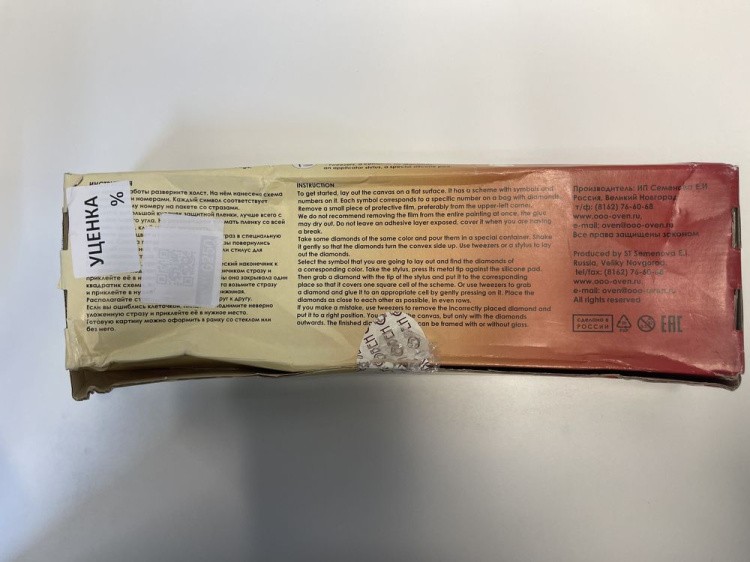 УЦЕНКА. Алмазная вышивка «Пернатый гурман» (помята коробка) — картинка 3