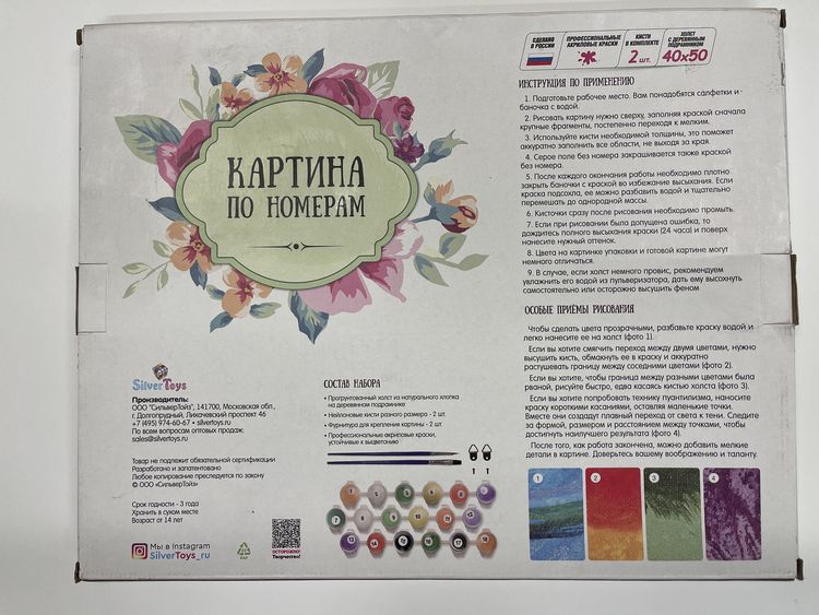 УЦЕНКА. Картина по номерам «Анимэ в осеннем стиле» (порвана коробка) — картинка 3