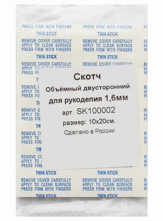 Объемный двусторонний скотч-пластина, 1,6 мм (10х20 см)  — картинка 5