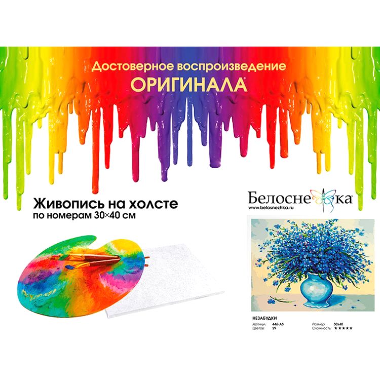 Картина по номерам «Незабудки» — картинка 4