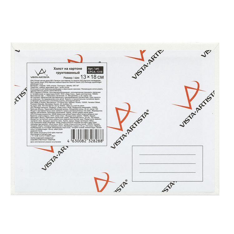 Холст грунтованный на картоне, 100% хлопок, 13x18 см, 240 г/м2, мелкозернистый, Vista-Artista — картинка 3