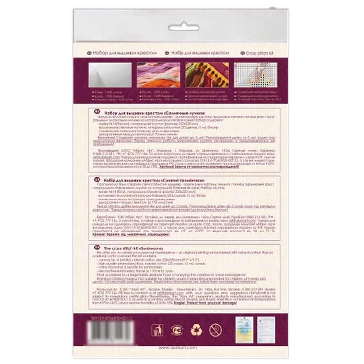 Набор для вышивки крестом «Солнечные лучики» — картинка 3